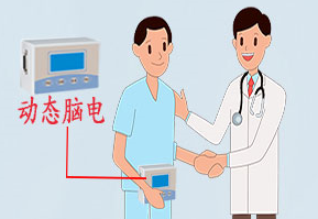 動態(tài)腦電